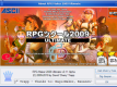 Sortie de la version 0.15 de RPG Maker 2009 Ultimate